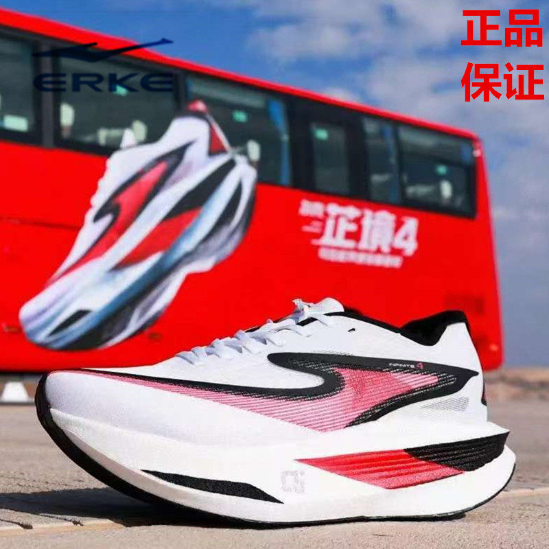 鸿星尔克芷境4.0全掌碳板专业马拉松竞速跑鞋体测体考芷境4代男鞋,运动鞋new,跑步鞋,淘宝优惠券,粉丝福利购,淘宝优惠卷