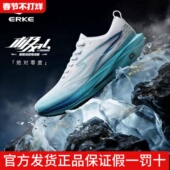 竞速板跑鞋 鸿星尔克极风4.0男专业体考体测跑步鞋 4代训练运动鞋