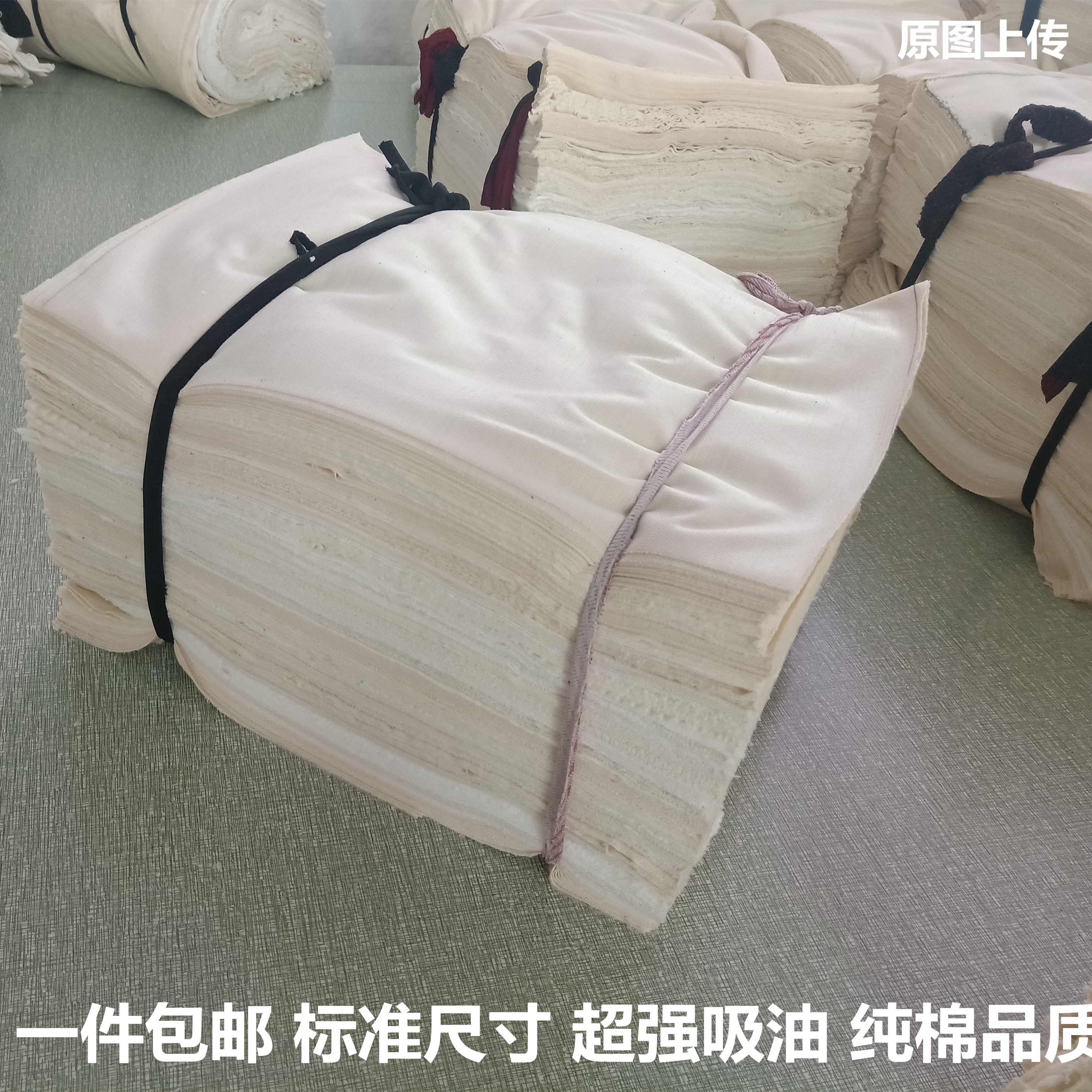 全棉工业纯棉吸油不掉毛包邮