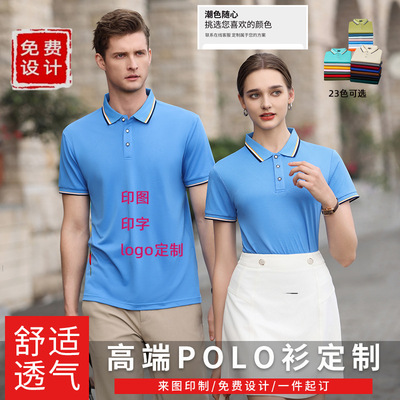 冰丝短袖翻领外贸衫logo定制POLO衫企业服广告衫工作服印图印字