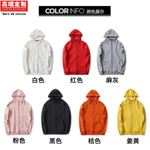 秋冬纯棉银狐绒加厚开衫卫衣定制