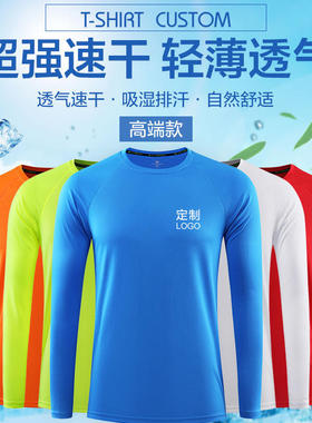 长袖速干衣定 制圆领吸湿排汗面料跑步运动教练工作服活动衫印log