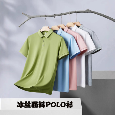 纯色polo衫冰丝翻领短袖定制logo工作服厂服文化衫广告衫印图刺绣