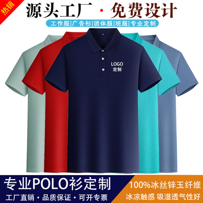 冰丝纤维广告衫刺绣pol