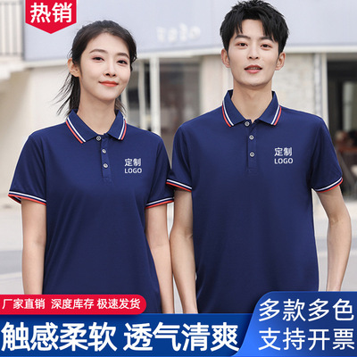丝光赛络纺polo衫定制企业团体活动短袖翻领工作服男刺绣印图logo