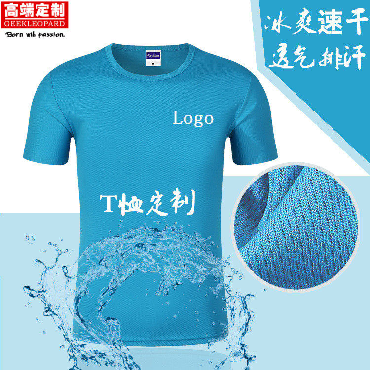 运动跑步速干衣班服广告衫定制