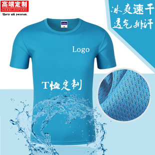 班服广告衫 男女短袖 印logo 速干t恤定制马拉松运动跑步速干衣 夏季