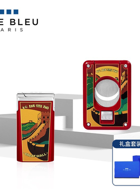 法国ELIE BLEU长城联名雪茄防风打火机雪茄剪刀礼盒套装工具