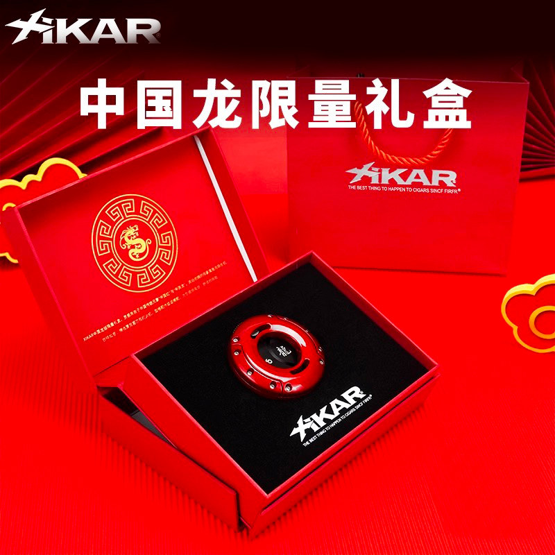 Xikar西卡男士轻奢环形剪雪茄剪
