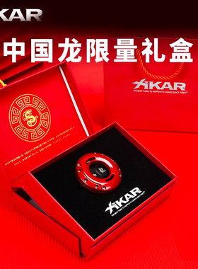 美国Xikar西卡男士轻奢环形剪雪茄剪刀XO雪茄钳生肖礼盒版送礼