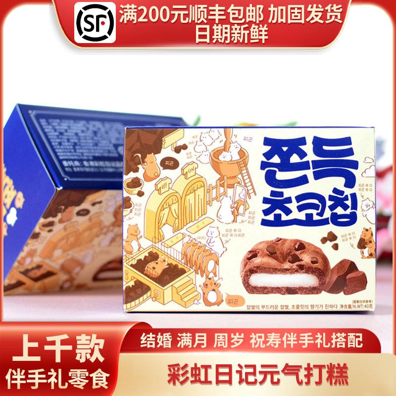 彩虹日记元气DA糕方盒40g/2袋装