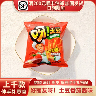好丽友呀！土豆番茄酱味
