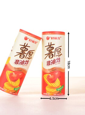 薯愿薯片清新番茄味结婚满月周岁回礼婚庆喜礼解馋零食63.8g/2袋