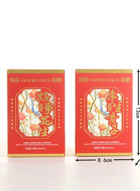 潘多拉日记好事花生山核桃味早生贵子结婚满月喜礼新中式礼盒40g