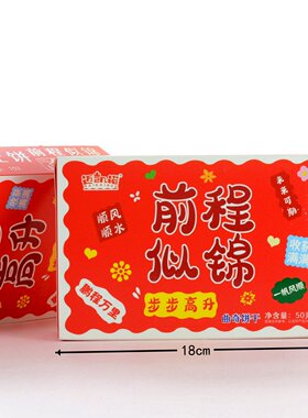 迈凯诺步步高升曲奇饼干前程似锦升学升职伴手礼零食红大方盒50g