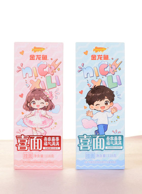 金龙鱼吾家喜事喜面宝宝宴百天周岁回礼生日面批发小清新盒装118g