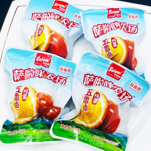 萨啦咪日式烤卤蛋盐焗30g/1枚装喜蛋伴手礼结婚百日宴周岁礼品