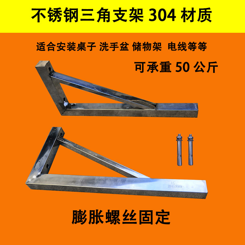 不锈钢管支撑架书桌餐桌托架