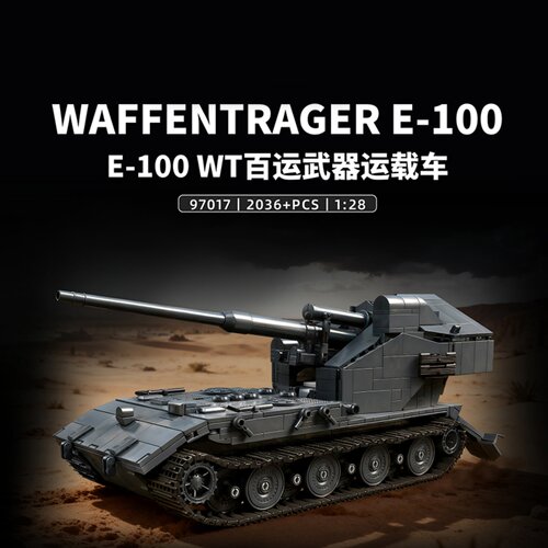 二战E100大白云坦克装甲车模型