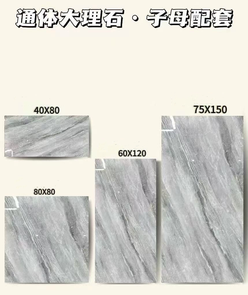 希腊灰轻奢现代80×80 60x120 75×150亮光通体大理石全屋通铺