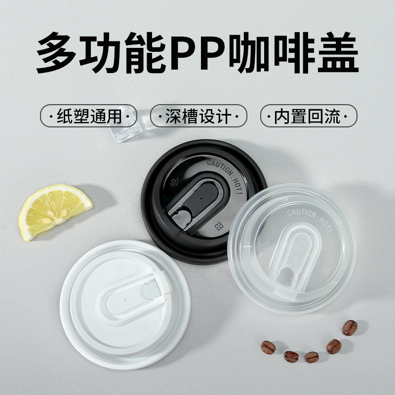 90口径通用防漏盖外卖防漏