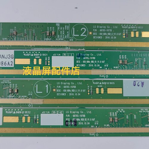 原装边板6870S-1976B-1977B