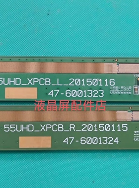 原装京东方边板55UHD_XPCB_R/L 47-6001323 /47-6001324 一对