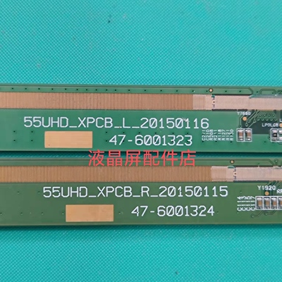 原装京东方边板55UHD_XPCB_R/L 47-6001323 /47-6001324 一对