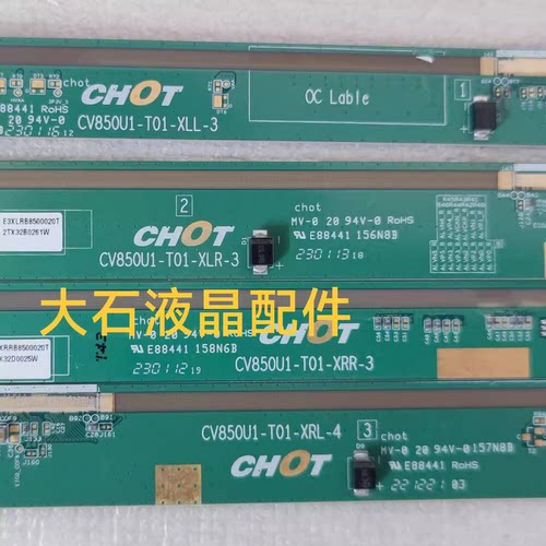 原装拆机边板CV850U1-T01-XLR-3