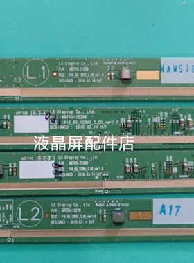 原装边板 6870S-2226B/6870S-2227B/6870S-2228B/6870S-2229B一套