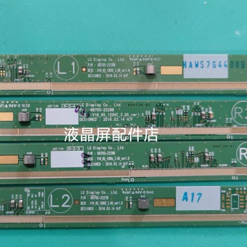 原装边板 6870S-2226B/6870S-2227B/6870S-2228B/6870S-2229B一套