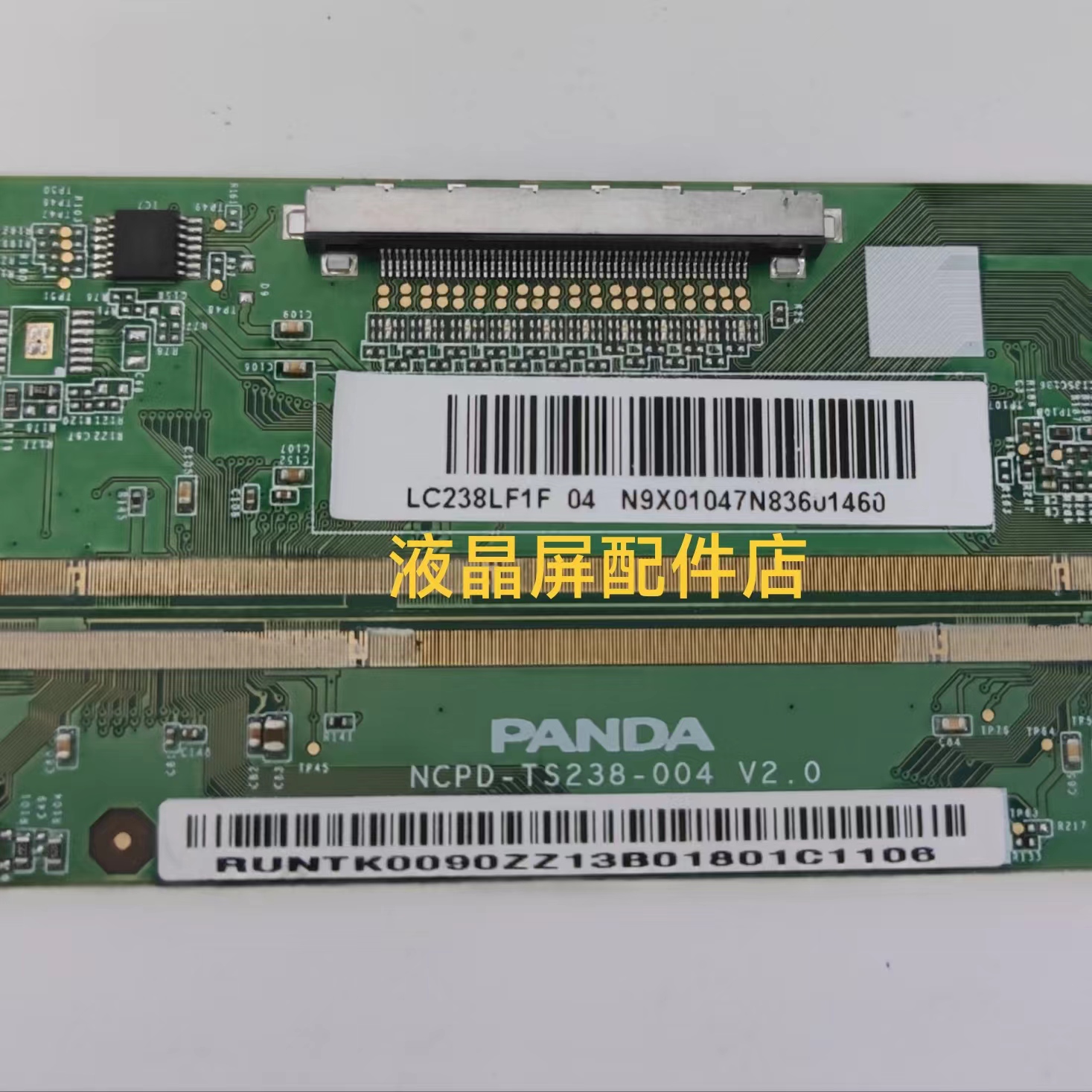 边板NCPD-TS238-004V2.0