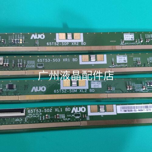 原装边条65T53-S03/65T52-S0P
