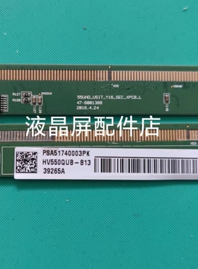 原装边板55UHD_USIT_Y16_SEC_XPCB_L 47-6001388/47-6001387一对
