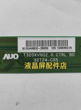 包好 原装边板 T320XVN2.0 CTRL BD 32T24-C05一条价