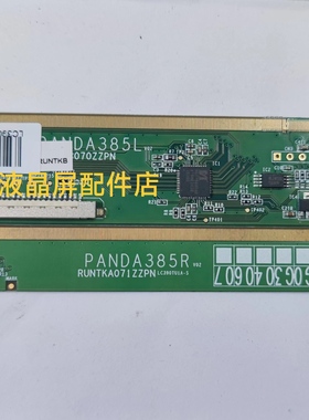 原装边板 PANDA 385L/385R RUNTKA071ZZPN小芯片