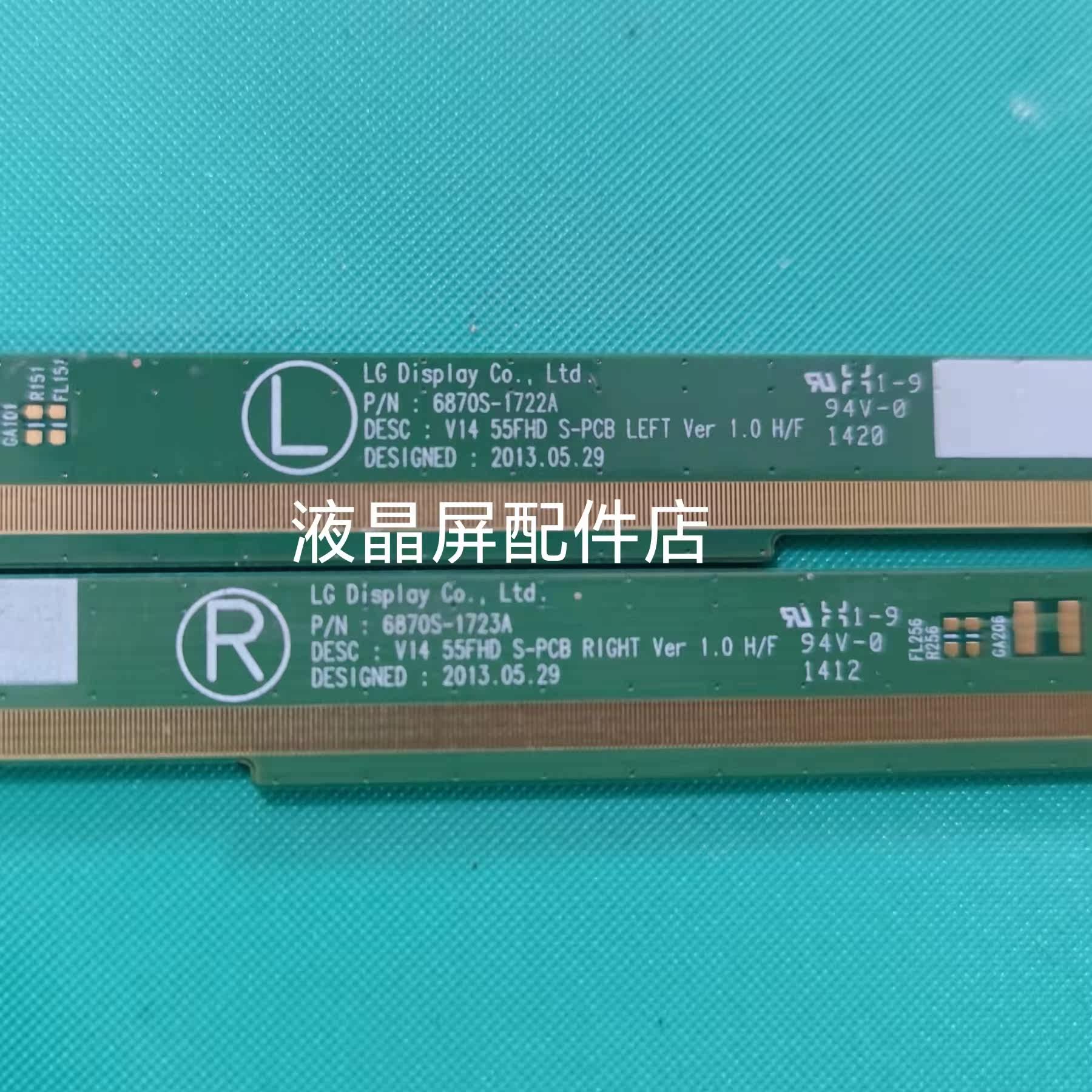LG原装6870S-1722A 6870S-1723A V14 55FHD S-PCB LEFT/REFT一对