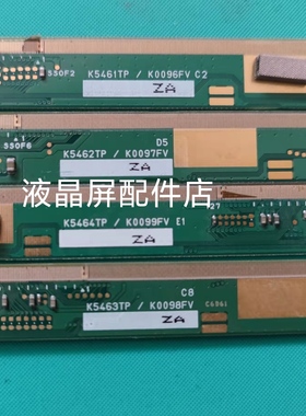 原装边板 K5461TP/K5462TP/K5463TP/K5464TP一套四条 包好