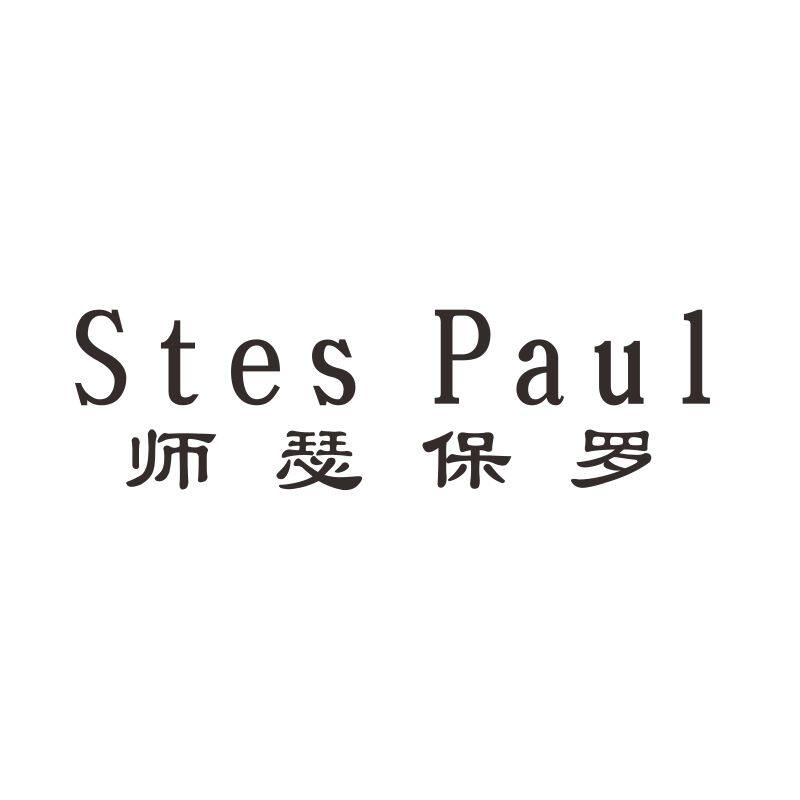 师瑟保罗25类自主带R商标转让服装童女鞋童女装商标入驻各大商城