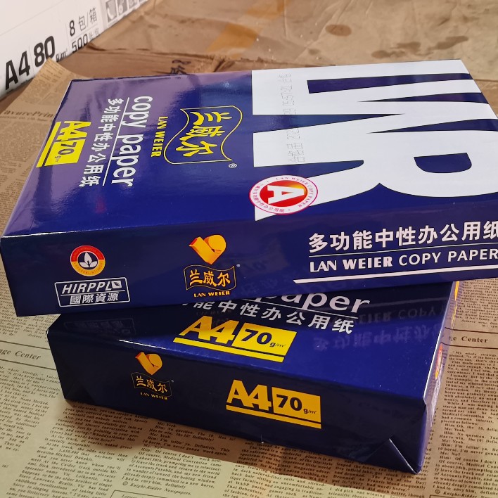 A4纸兰威尔a4纸打印纸静电复印纸办公纸试卷纸A3纸B4纸B5纸A5凭证
