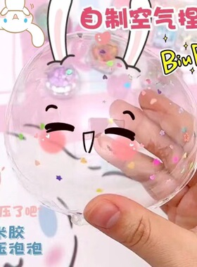 Nano Tape blow bubbles kids Squishy Fidget toy纳米胶带吹泡泡