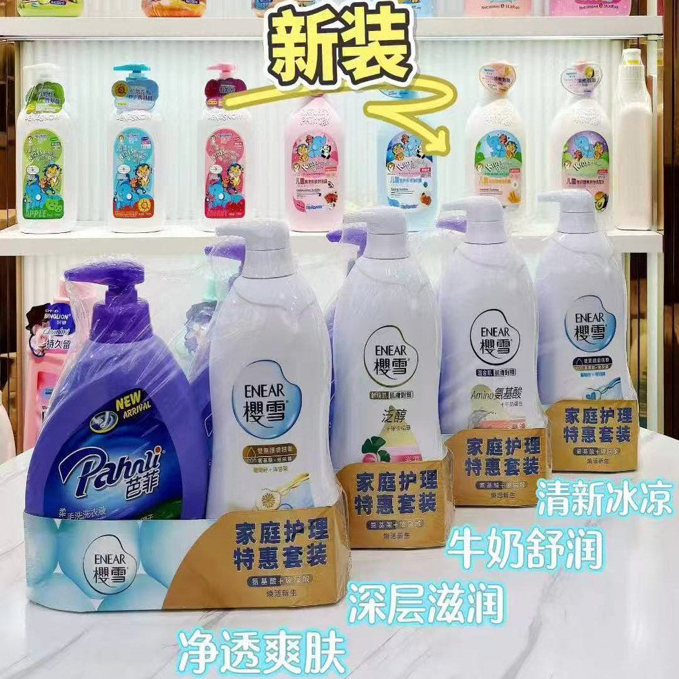 雪菲纹沐浴露深层洁净清香保湿滋柔肤沐浴露套装+送900ml洗衣液