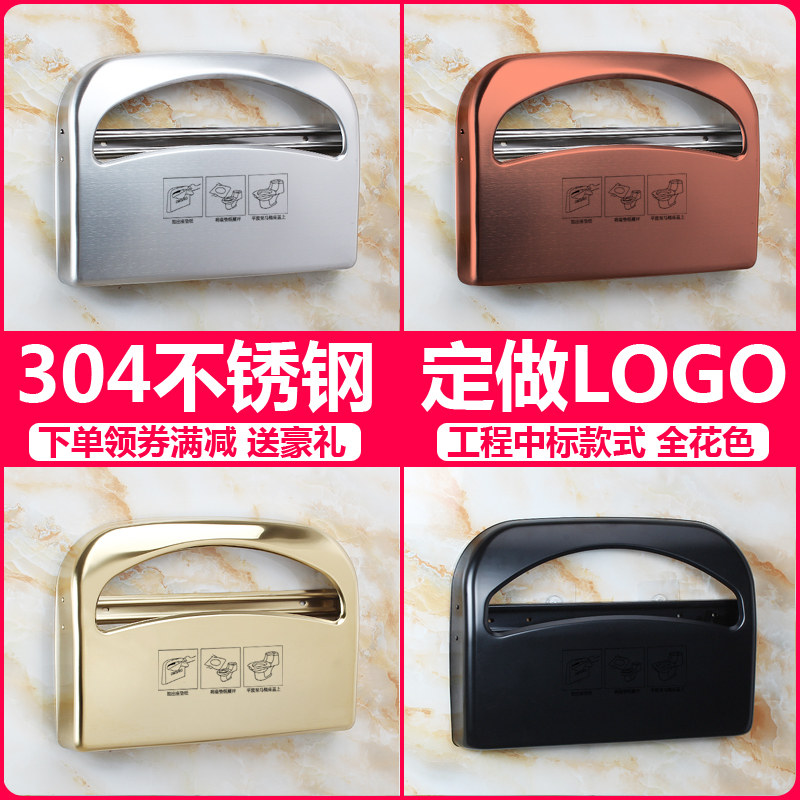 304不锈钢马桶坐垫纸巾盒酒店厕所一次性1/2座便纸架壁挂式免打孔,家装主材,卷纸器/纸巾架,淘宝优惠券,粉丝福利购,淘宝优惠卷
