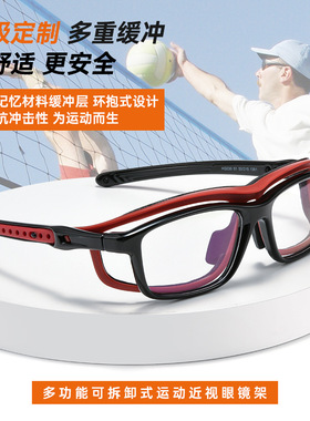 PLH030可拆卸超轻防撞篮球镜运动眼镜框镜架可配度数大脸变色眼镜
