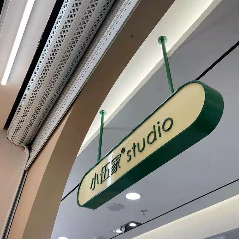 门头发光亚克力灯箱简约网红店铺广告招牌不锈钢室内双面吊挂定制