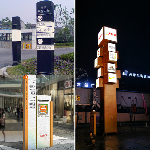精神堡垒制作大型户外导视牌室内