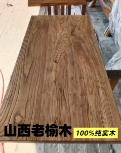 老榆木纯实木大板吧台桌家用原木办公桌复古简约民宿餐桌长桌茶桌