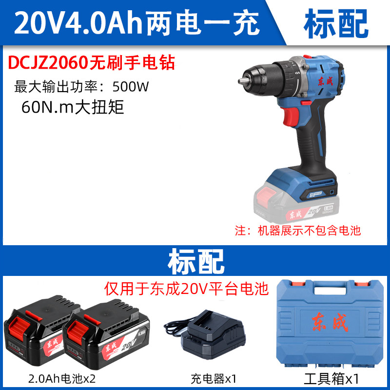 DONGCHENG 20V 브러시리스 핸드 드릴 충전식 리튬 전기 드릴 DCJZ2050A 전기 스크루 드라이버 권총 드릴 드라이버