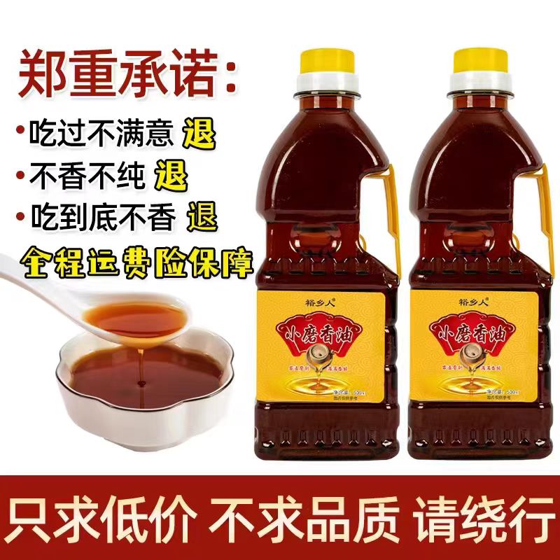 南阳特产正宗白芝麻香油