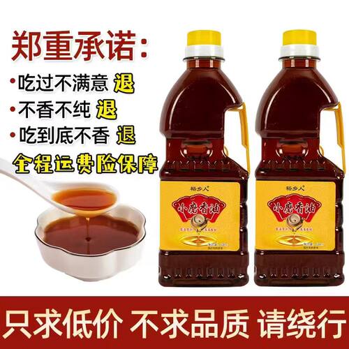 南阳特产正宗白芝麻香油
